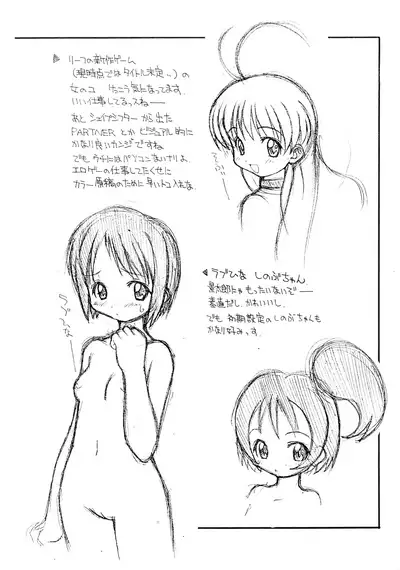 (CR26) [Rorichikku IZM (Shishimaru Kenya)] Rorichikku Copy-bon 1999 Aki (Various)