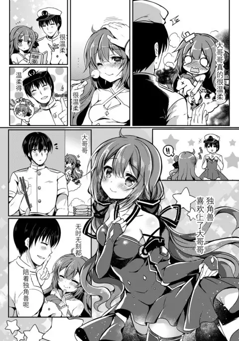 夢見る仔馬は何を見る?