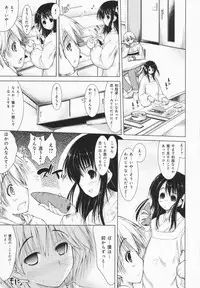 [Yameta Takashi] One-san ga Eroi node / Oneesan ga Eroi node