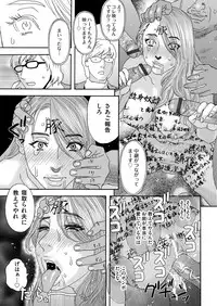 [Tenjiku Rounin] 肉の塔 Ch. 01-07