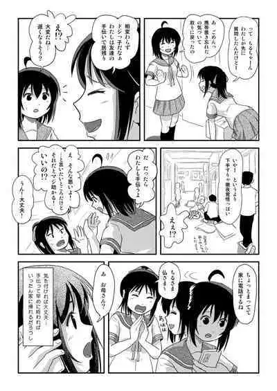 [Chimee House (Takapi) Chiru Roshutsu 21 [Digital]