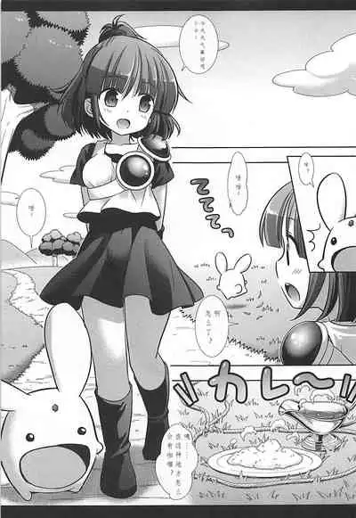 Super Ero Puyo | 超级工口噗呦