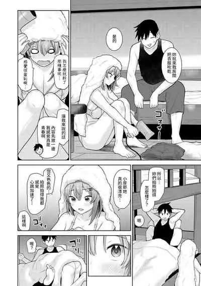 SotsuAl Cameraman toshite Ichinenkan Joshikou no Event e Doukou Suru Koto ni Natta Hanashi Ch.1-9