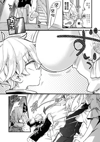 Onee-chan ga Yattekita! | 姊姊來了！