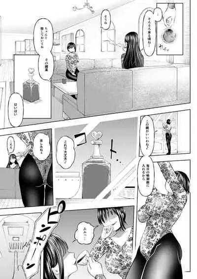 [Dokutoku no M (Various)] M-o Muke Zasshifuu Doujinshi Dokutoku no Magazine Soukangou