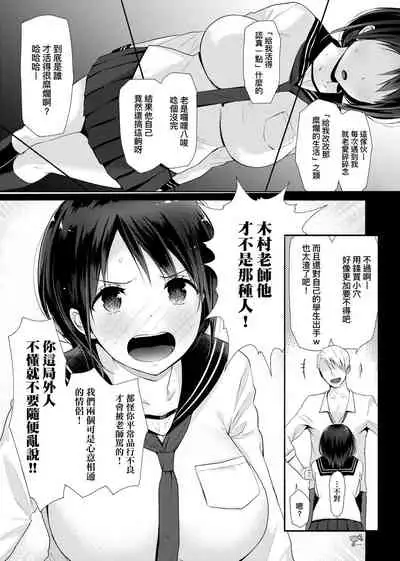 Hamerarete Wakarukoto. | 親身經歷過才能夠明白。