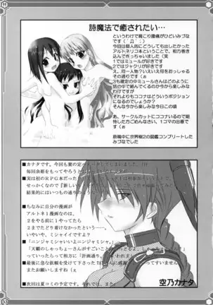 悠由讃華