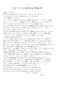 (C70) [C.CPU (Mangatsu Juuhachi)] Megamiπr [Megami pi r] (Aa Megami-sama [Oh My Goddess!])