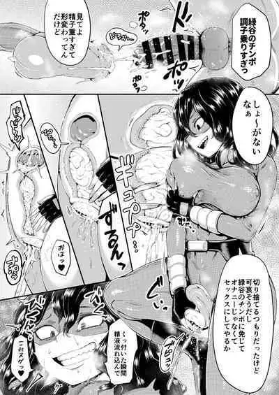 [slime_eer (Nutaunagi)] Boku to Nottori Villain Nakademia Vol. 4 (Boku no Hero Academia) [Digital]