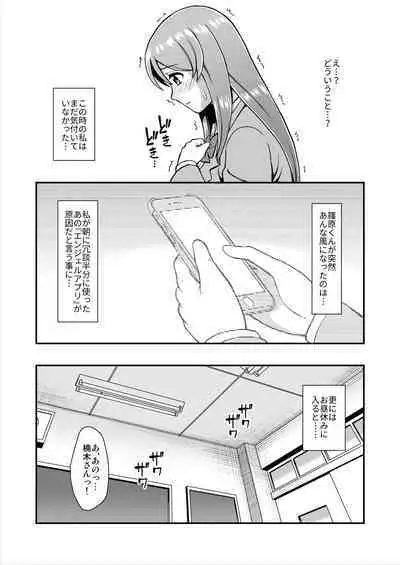 Tenshi no Appli de Kataomoi no Kare o Watashi no Koibito ni Shite Mita.