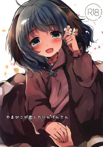忠犬きよひーといっしょ!