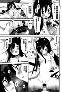 [Kusano Yuu] Hatsujouki - Matagaru Kemomimi Shoujo-tachi [Chinese] [篆儀通文書坊漢化]