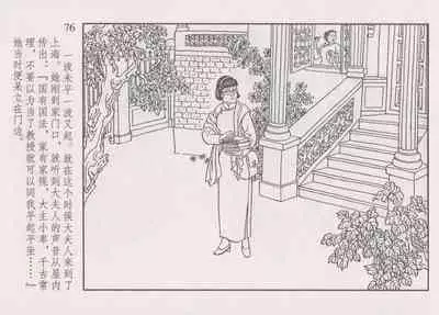 史上名妓 画魂传奇-潘玉良(上)(孙福林 2014年12月)