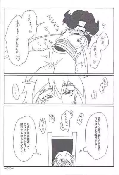 CHAOS Burning Lover!