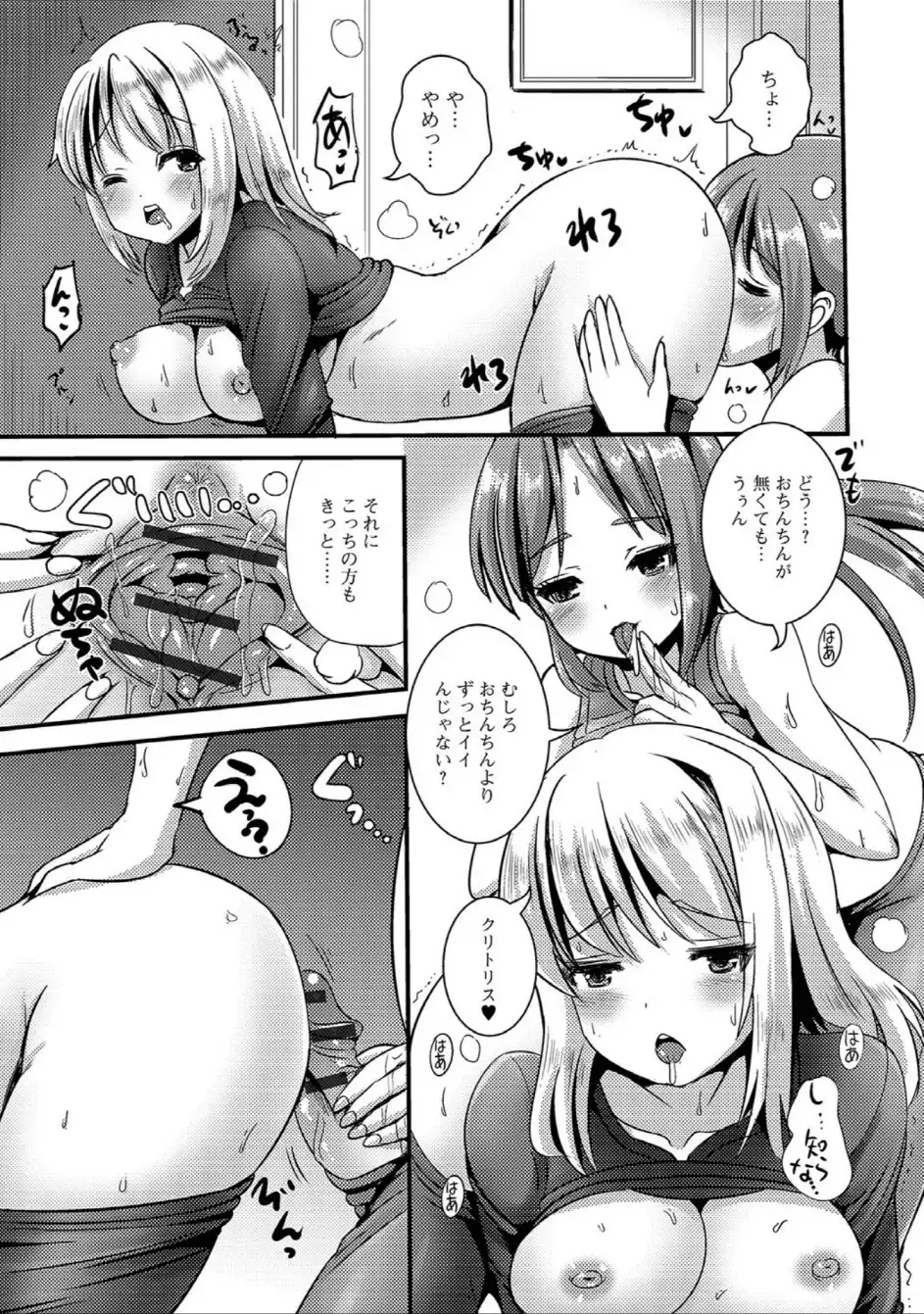 にょたいか☆嬲り!!