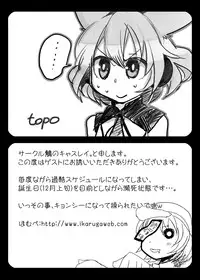 (C81) [Tokyusen] Touhou Shinreibyou Goudoushi Hontou wa H na Shinreibyou (Touhou Project) [Digital]