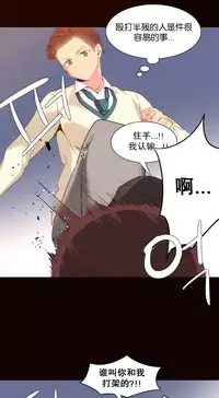 [Rozer] A World that I Rule | 我统治的世界 Ch.1-28 [Chinese]