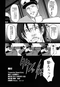 [Jinsei Yokosuberi. (Alexi Laiho)] Towards Dead End. (Kantai Collection -KanColle-) [Digital]
