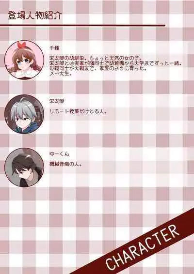 [Eguchi Kyoju] Osananajimi (Kareshi Mochi) ga Muchi Sugiru node Kyouiku Shimasu. Ch.1