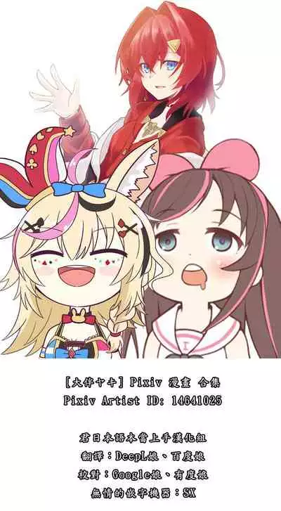 Ooban Yaki 漫畫 合集