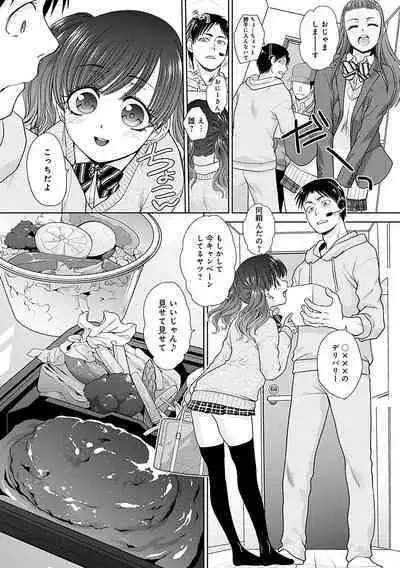 Gal ni Natsukareta Hanashi - A Story about Someone Who has Become Attached to A Gal