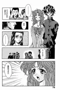 [Kaishaku] Ai Tenshi