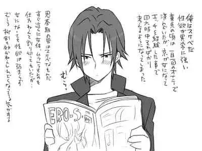 Changed into a Girl, with My Best Friend