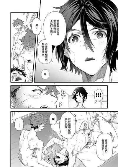 Reversible x Reversible | 可攻可受 x 可攻可受