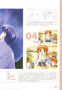 [August] Tsuki wa Higashi ni Hi wa Nishi ni ～ Operation Sanctuary ～ Visual Fan Book