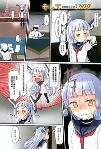 (NaniColle!) [The Dungeon In Yarn (Yone Kinji)] Murakumo no Iru Shitsumushitsu (Kantai Collection -KanColle-) [Chinese] [脸肿汉化组]