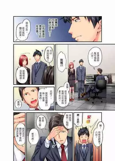 [Iburo.] Jimiko wa Igai ni Erokatta Ch. 1-25｜不起眼女孩其實意外地色氣滿滿 第1-25話 [Chinese]