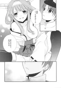 (SC64) [noa (noa)] Eine kleine (Kantai Collection -KanColle-)