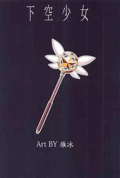 [xyomose (Gan)] GA Fate/kaleid liner In Hot spring (Fate/kaleid liner Prisma Illya)