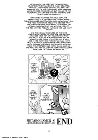 (C79) [8graphica (Yoshitama Ichirou, Nanakichi)] METABOLIZM DQ-S Kyonyuu Kyojiri no Hitozuma Souryo ga Yuusha ni Netorareru Ohanashi. (Dragon Quest III) [English] [kuruwasan]