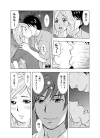 [Uramac] Hitozuma Bakari - Only the married woman