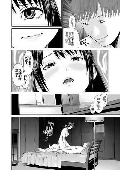 Otto ni Naisho de Ajimi Shite 1 | 背着老公偷偷尝味道 1