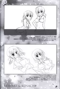 Sakura no Uta -Sakura no Mori no Ue wo Mau- official artbook