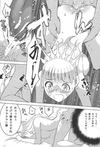 (C82) [Donzoko Kashiwa Meshi (Mask the J)] Ura HIMESAMA TO (Shining Wind)