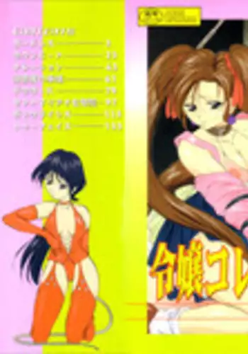 激情のリビドー