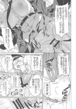 Maid-chou no Nirinsha Course