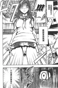 [Crimson] JK Kyousei Sousa ~Sumaho de Choukikan Moteasobareta Fuuki Iinchou~ [Kanzenban] | JK強制操作~被用手機長時間玩弄著的風紀委員長~【完全版】 [Chinese]