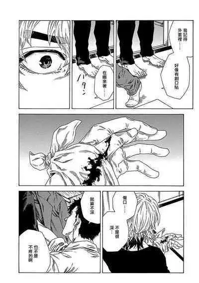 Boku ga Kimi o Korosu made | 直到将你杀死 Ch. 1-6