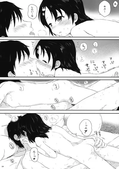 Chie-chan no Ecchi Hon