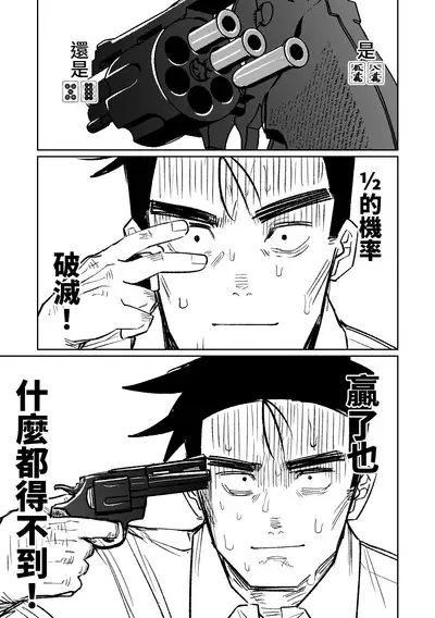 [Asahina Yoshitosi] Benriya 68 Datsui Mahjong 01-05 | 便利屋６８脫衣麻將 01-05 (Blue Archive) [Chinese, Japanese] [Ongoing]