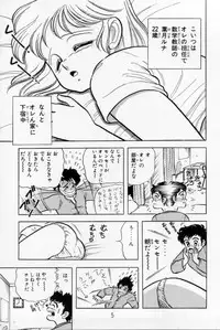 [Kamimura Sumiko] Abunai! Runa Sensei 1