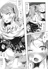 (C93) [Studio Q, Colour and Shape (Natsuka Q-Ya, Ootomo Yuuki)] Maho to Arisu (Girls und Panzer)