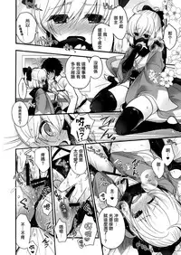 (C91) [otochilu Cafe (Kuroda Nichiru, Izumiya Otoha)] My Room My Love (Fate/Grand Order) [Chinese] [无毒汉化组]