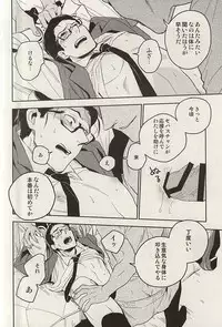 (SUPERKansai21) [001 (Iimo)] The Theater (The Evil Within)