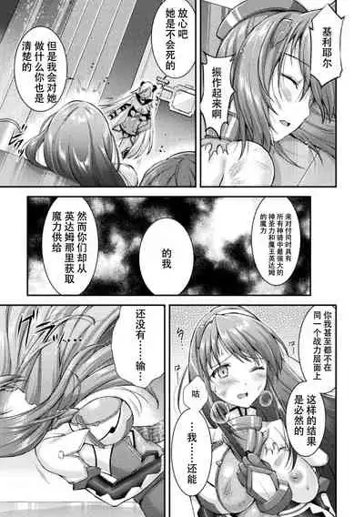 [SHUKO] Choukou Shinki Ixseal ~Souyoku, Maetsu Choukyou~ THE COMIC 02 (2D Dream Magazine Vol. 110) [Chinese] [自宅用汉化]