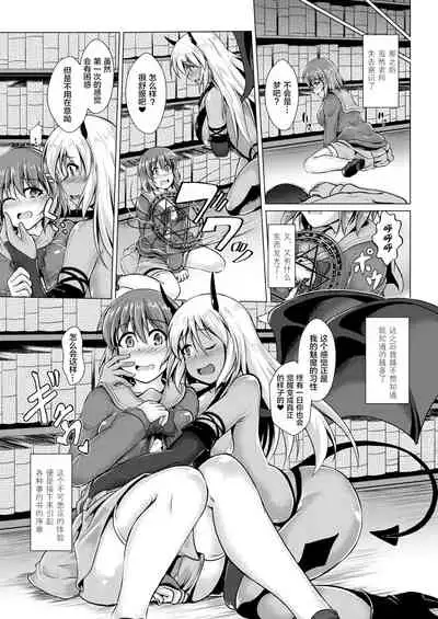 [Valiant] Inma Keiyaku! Seiso JK o Kyousei Bitch-ka Sasechaimashita Ch. 1-2 [Chinese] [不咕鸟x这很恶堕汉化组]